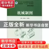 正版 机械制图 安淑女,闫照粉主编 南京大学出版社 978730516732
