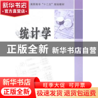 正版 统计学 王坤,左湘利,李玉兰主编 南京大学出版社 97873051