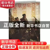 正版 剑桥美国史(插图版) [英]苏珊-玛丽˙格兰特 著; 董晨宇,