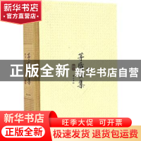 正版 茅盾全集(附集42) 茅盾,钟桂松 黄山书社 9787546130989 书