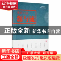 正版 潇湘文脉源与流 陈仲庚著 中国书籍出版社 9787506888653 书