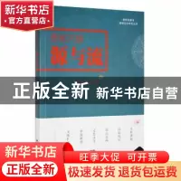 正版 潇湘文脉源与流 陈仲庚著 中国书籍出版社 9787506888653 书