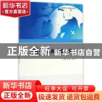 正版 报关业务基础与技巧 李富,华阳主编 南京大学出版社 978730