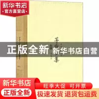 正版 茅盾全集(中外神话研究28) 茅盾,钟桂松 黄山书社 978754613