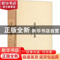 正版 茅盾全集(中国文论二集19) 茅盾,钟桂松 黄山书社 978754613
