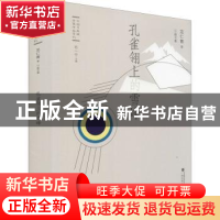 正版 孔雀翎上的雪峰(精)/中国多民族作家作品系列 龙仁青,石一宁