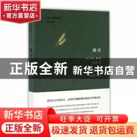 正版 娜侬 (法)乔治·桑(George Sand)著 南京大学出版社 97873051