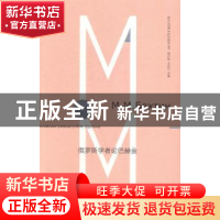 正版 俄罗斯学者论巴赫金 周启超编选 南京大学出版社 9787305136