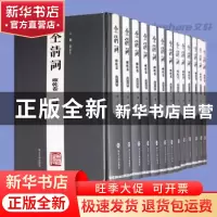 正版 全清词:雍乾卷 张宏生主编 南京大学出版社 978730505