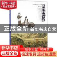 正版 苏州园林文化 蔡丽新主编 南京大学出版社 9787305139369 书