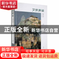 正版 又抹青黛:黎青作品集:2014-2021 黎青著 湘潭大学出版社 978