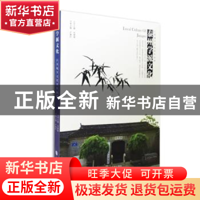 正版 泰州学派文化 卢佩民主编 南京大学出版社 9787305137310 书