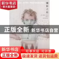 正版 摄影之后 (美)弗里德·里奇著 南京大学出版社 9787305143762