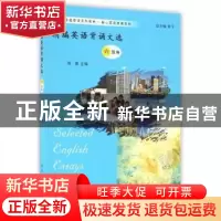 正版 精编英语背诵文选:六级卷 张瑛主编 南京大学出版社 9787305