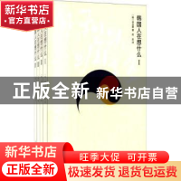 正版 韩国人在想什么 (韩)李圭泰著 南京大学出版社 978730510304