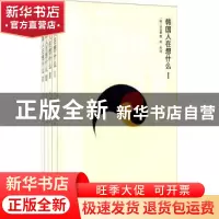 正版 韩国人在想什么 (韩)李圭泰著 南京大学出版社 978730510304