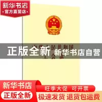 正版 中华人民共和国工会法 中国工人出版社 中国工人出版社 9787