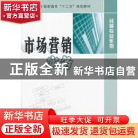 正版 市场营销实务 李进恩主编 南京大学出版社 9787305091629 书