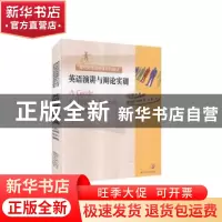 正版 英语演讲与辩论实训 张翼主编 南京大学出版社 978730508522