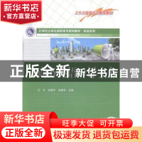 正版 商务英语口译实务 王平,余建军,毛春华主编 南京大学出版
