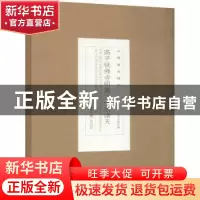 正版 高平铁佛寺明塑二十四诸天 张宇飞,厉晋春,三晋出版社 等 三