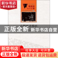 正版 小棉袄老棉袄 兄弟连教育 组编;沈超 等 编著 电子工业出版