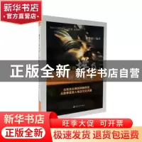 正版 流传千年的埃及神话故事 钟怡阳编著 南京大学出版社 978730