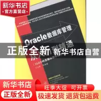 正版 Oracle数据库管理从入门到精通 丁士锋等编著 清华大学出版