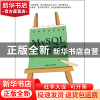 正版 MySQL入门很简单 黄缙华等编著 清华大学出版社 97873