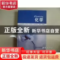 正版 化学 Blackman[等编] 国防科技大学出版社 9787810999885 书