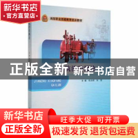 正版 建筑消防概论 张永根,朱磊主编 南京大学出版社 9787305206
