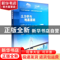 正版 土力学与地基基础 编者:李辉//张佳|责编:韩洪黎 西南交通大