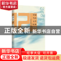 正版 中国当代文学经典必读:1992短篇小说卷 吴义勤主编 百花洲文