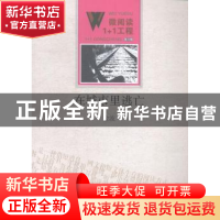 正版 在城市里逃亡 金波[著] 百花洲文艺出版社 9787550010468 书