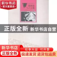 正版 在城市里逃亡 金波[著] 百花洲文艺出版社 9787550010468 书