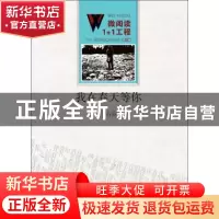 正版 我在春天等你 (清)曹雪芹 著;黄冬颖 改编 福建人民出版社 9