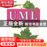 正版 UML面向对象设计与分析基础教程 牛丽平[等]编著 清华大学出