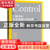 正版 三峡库区农业面源污染治理政策回顾与实践探索 吕红 经济日