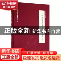 正版 山西古代寺观彩塑:第四册:辽金彩塑 张明远编著 山西人民出
