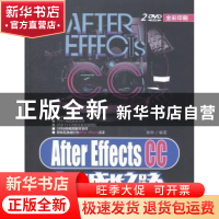 正版 After Effects CC高手成长之路 铁钟编著 清华大学出版社 97