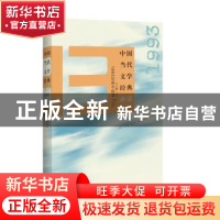 正版 中国当代文学经典必读:1993短篇小说卷 吴义勤主编 百花洲文
