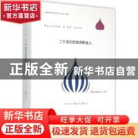 正版 二十世纪的俄罗斯族人 (俄)亚·伊·弗多文(А. И. Вдов