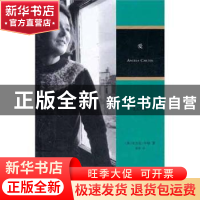 正版 爱 [英]安吉拉·卡特[AngelaCarter]著 南京大学出版社
