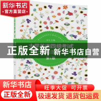 正版 大学英语四级考试大纲词汇手册 纪飞主编 清华大学出版社 97