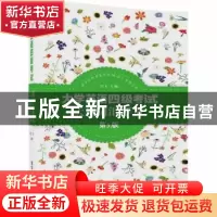 正版 大学英语四级考试大纲词汇手册 纪飞主编 清华大学出版社 97