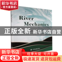 正版 河流动力学 戴文鸿,[加]安娜·达席尔瓦 中国水利水电出版社