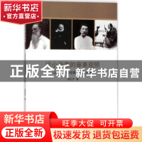 正版 论小说家的审美观照:以中西小说经典为审视对象 田宏宇著 南