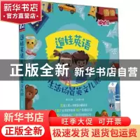 正版 遛娃英语:生活场景英文儿歌 杨沁 机械工业出版社 978711169