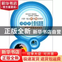 正版 比目鱼的眼泪 涂秀虹,陈芳 主编 人民出版社 9787550010420