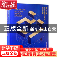 正版 第二十七届亚太区室内设计大奖获奖作品集 艺力国际出版有限